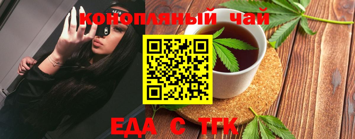 Печенье с ТГК марихуана  Вход с VPN  Славянск-на-Кубани 