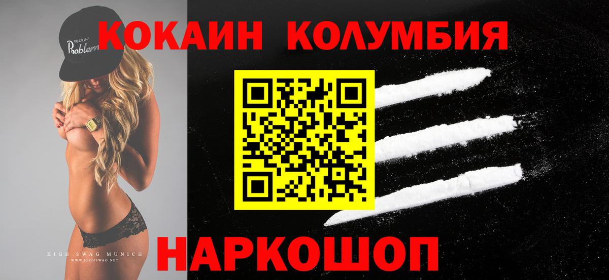 Cocaine Перу Славянск-на-Кубани