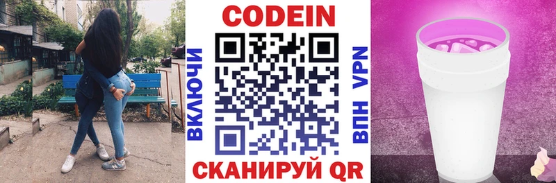 Codein Purple Drank  Славянск-на-Кубани 