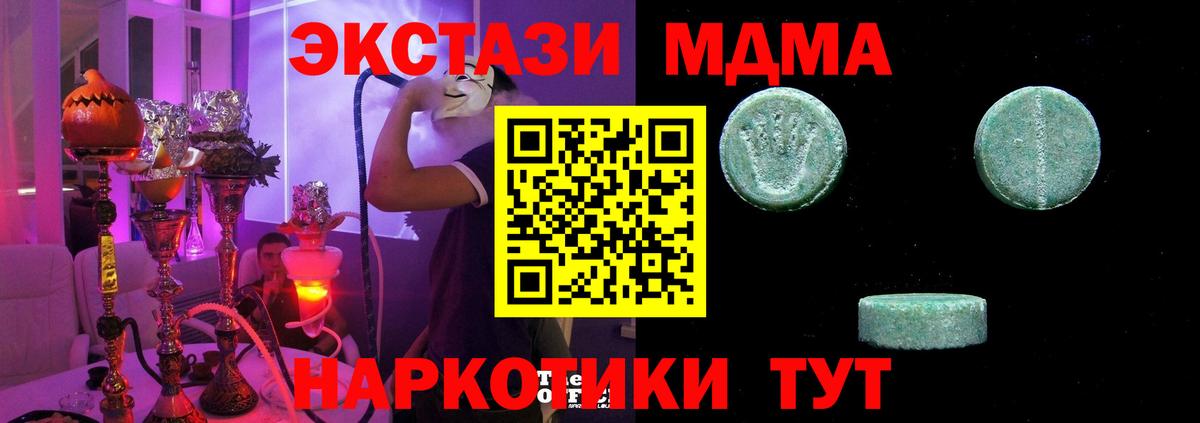 Ecstasy  Ecstasy 280мг  Вход с VPN  дарк нет какой сайт  Ecstasy таблы  Славянск-на-Кубани 