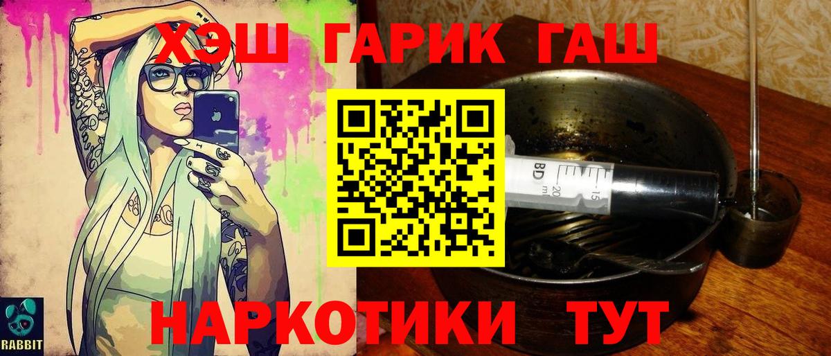 Славянск-на-Кубани  ГАШИШ убойный  ГАШИШ убойный  Гашиш  Вход с VPN 