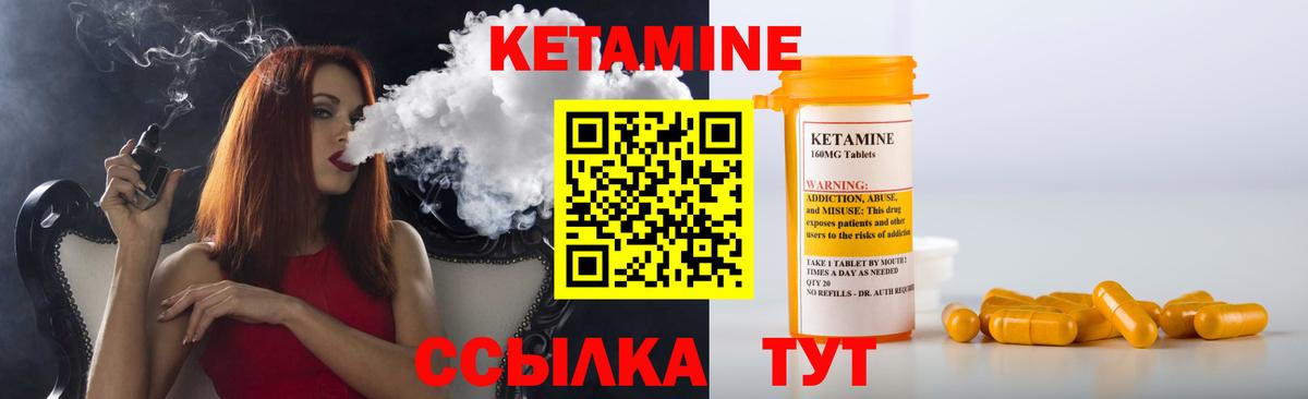 Славянск-на-Кубани  Кетамин VHQ  Кетамин ketamine  Вход с VPN 