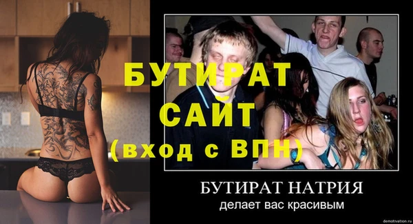 бутират Верея