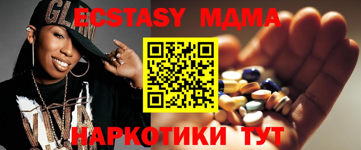 MDMA VHQ  МДМА  Вход с VPN  Славянск-на-Кубани  MDMA VHQ 