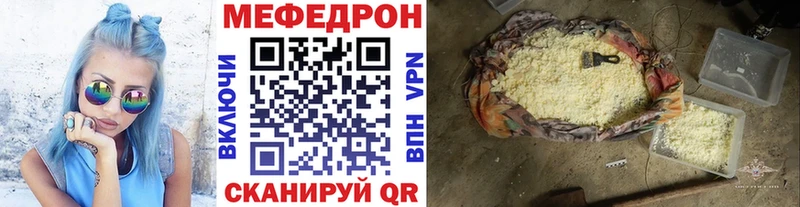 МЯУ-МЯУ VHQ  сколько стоит  Славянск-на-Кубани 