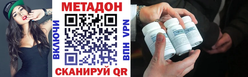 МЕТАДОН кристалл  Славянск-на-Кубани 