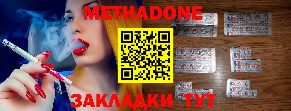 Славянск-на-Кубани  Метадон кристалл  нарко площадка какой сайт  Вход с VPN 