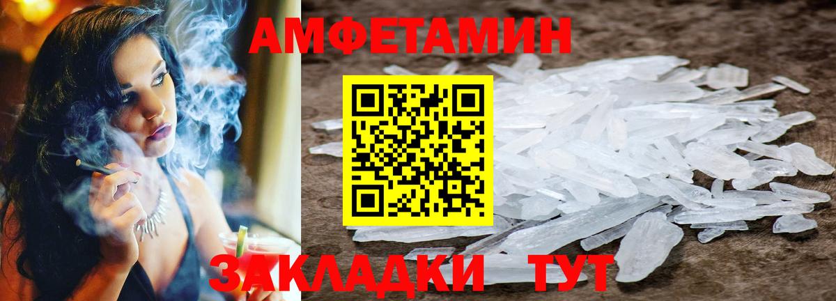 Славянск-на-Кубани  МЕТАМФЕТАМИН пудра  Вход с VPN  МЕТАМФЕТАМИН пудра 