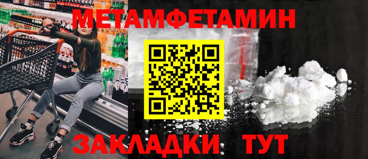 Метамфетамин витя Славянск-на-Кубани