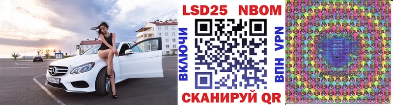 Марки 25I-NBOMe 1,8мг кракен как войти Славянск-на-Кубани
