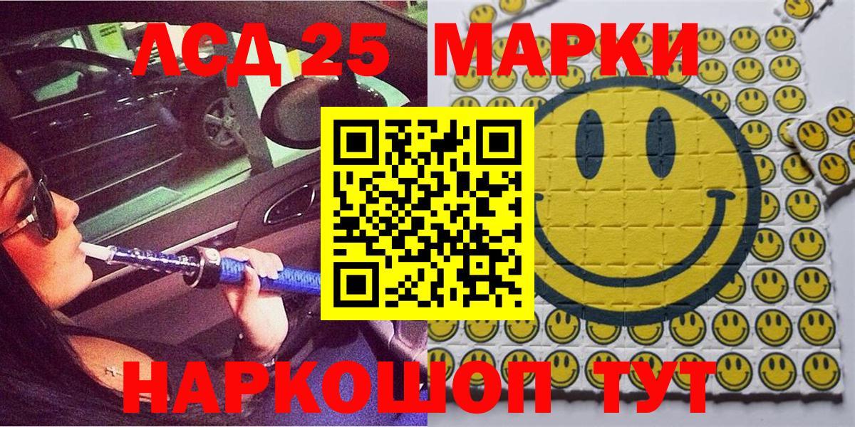 Славянск-на-Кубани  Марки NBOMe 1,8мг  Вход с VPN  Марки NBOMe 1,8мг 