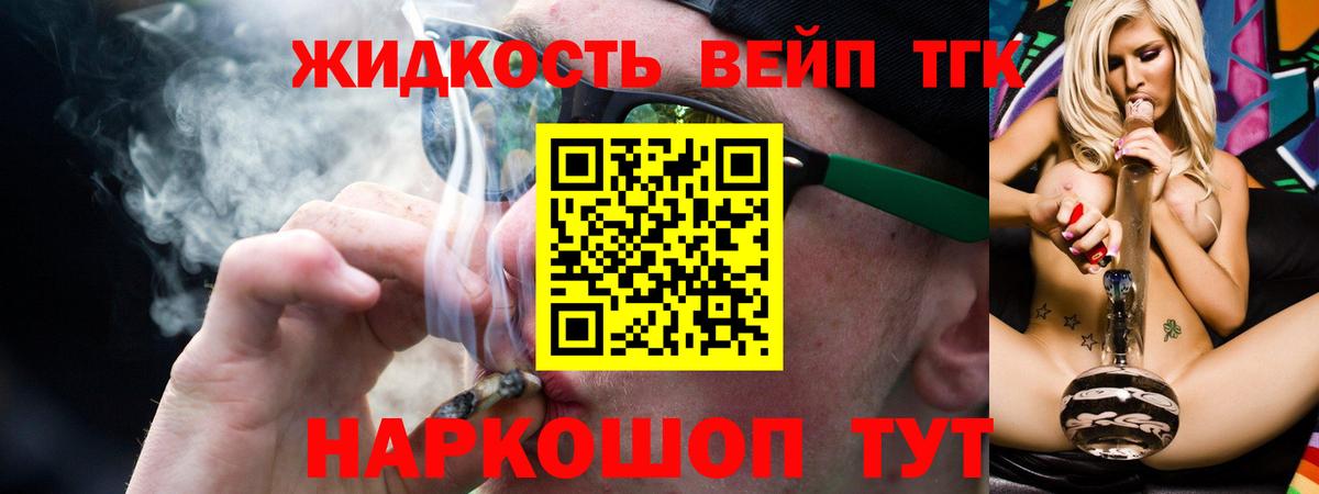 Дистиллят ТГК Wax Славянск-на-Кубани